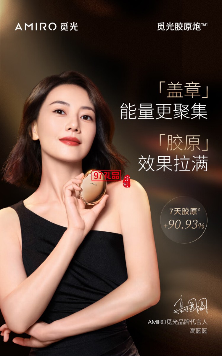 AMIRO覓光 膠原炮打格子射頻美容儀 面部臉部提拉緊致瘦臉 眼部嫩膚