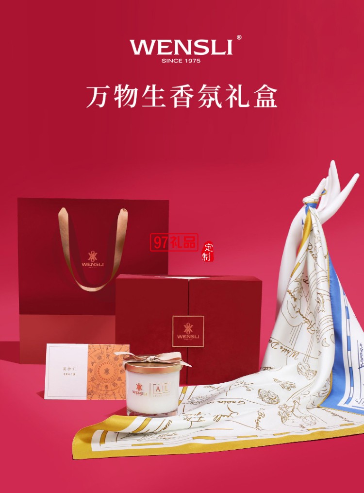 萬事利真絲中方巾+香氛套裝送媽媽母親節七夕禮物禮盒萬物生香氛