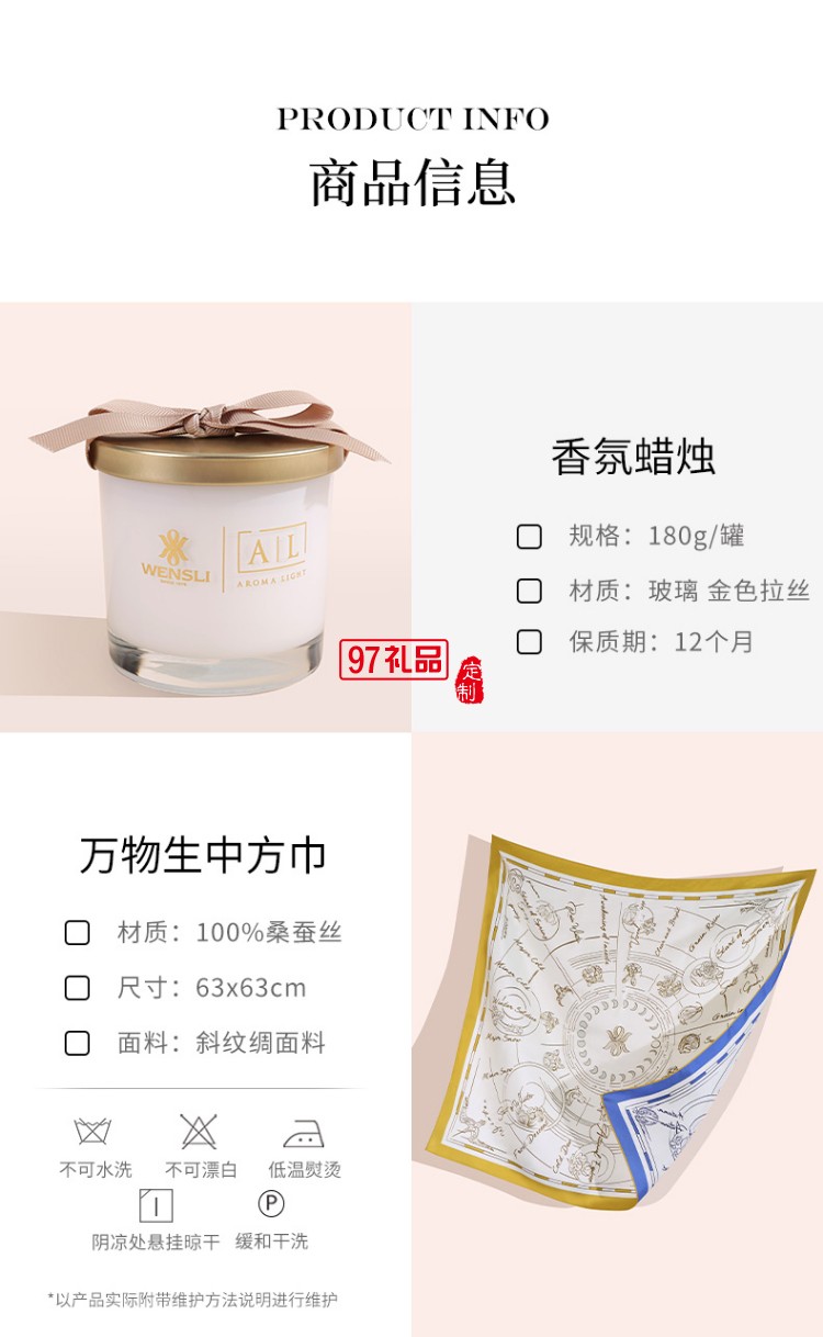 萬事利真絲中方巾+香氛套裝送媽媽母親節七夕禮物禮盒萬物生香氛