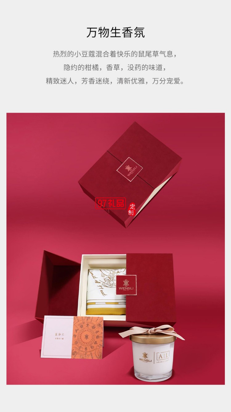 萬事利真絲中方巾+香氛套裝送媽媽母親節七夕禮物禮盒萬物生香氛