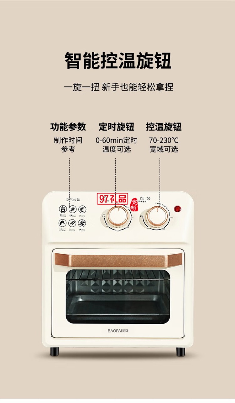 多功能空氣炸箱