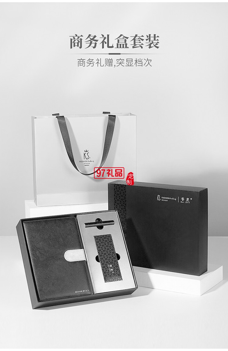 睿駿聯名商務套裝 筆記本+車載出風口香薰