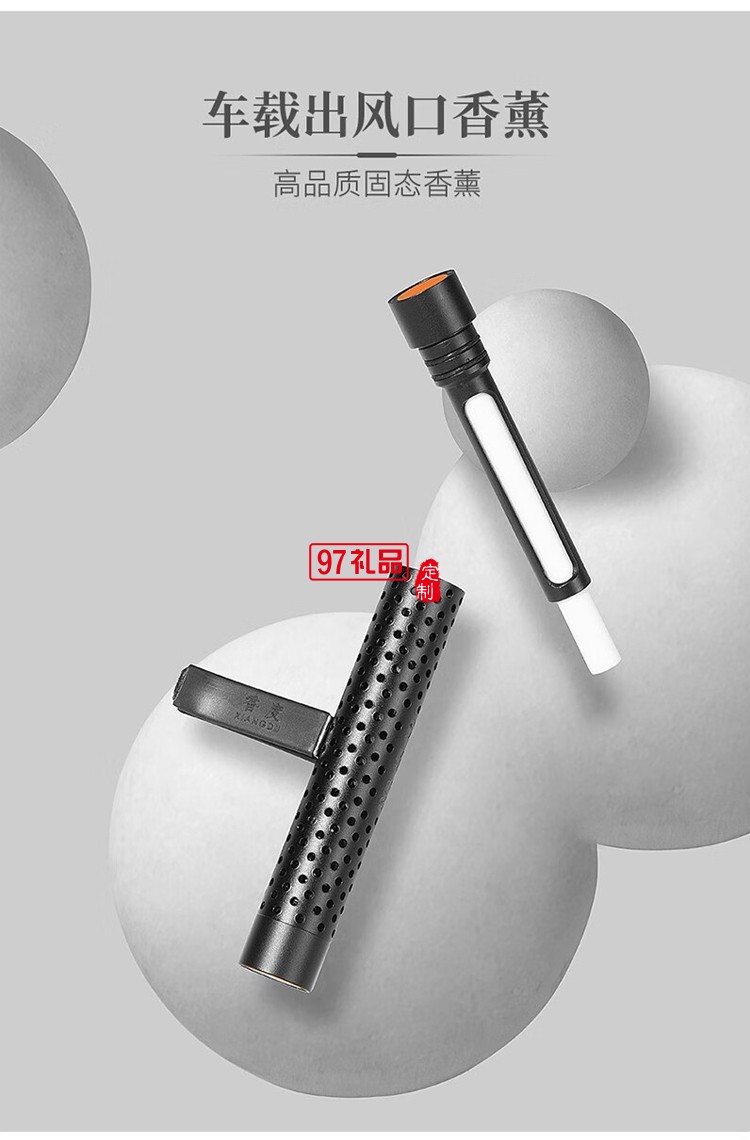 睿駿聯名商務套裝 筆記本+車載出風口香薰