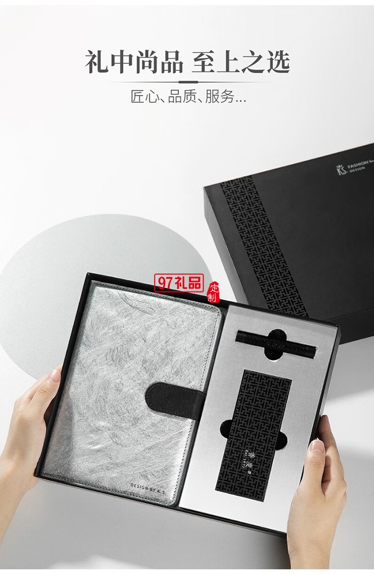 睿駿聯名商務套裝 筆記本+車載出風口香薰