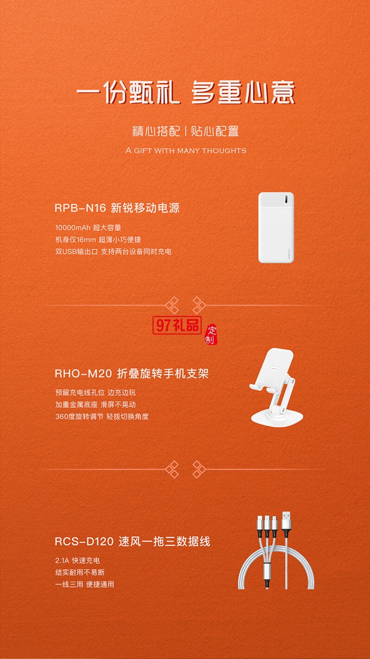 移動電源10000容量帶一拖三數據線商務套裝