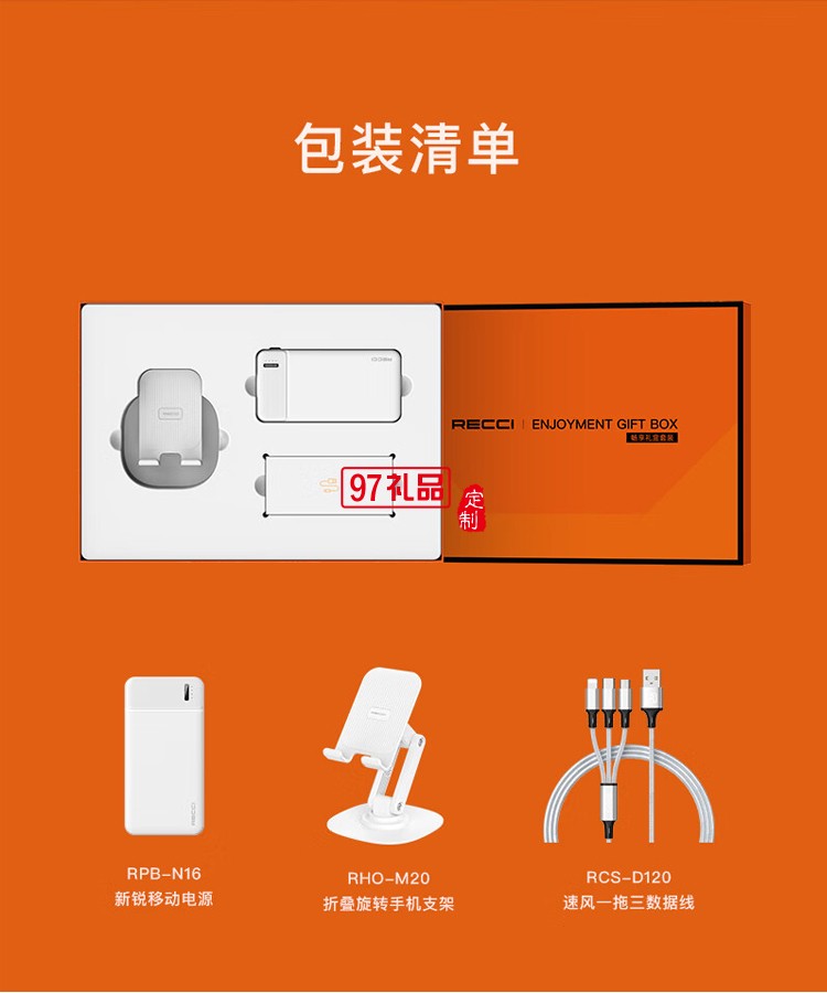 移動電源10000容量帶一拖三數據線商務套裝