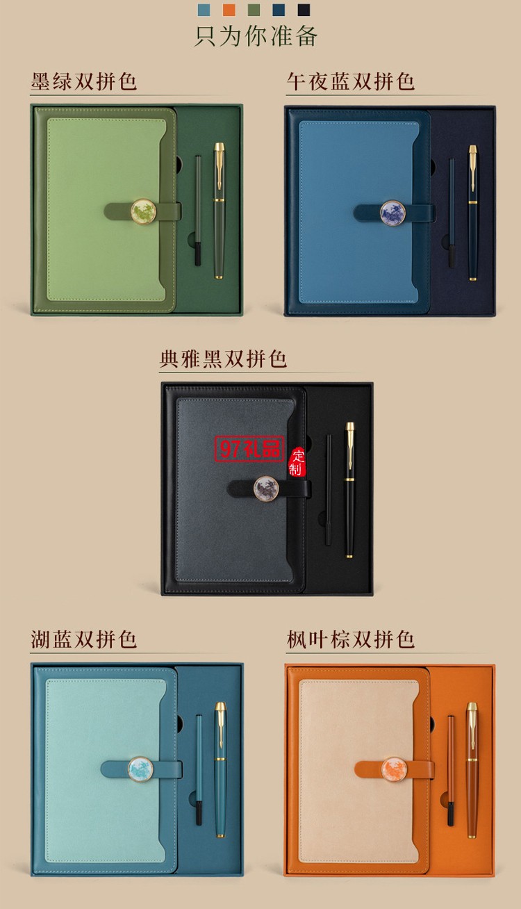 商務高檔筆記本禮盒套裝周年慶商務贈禮