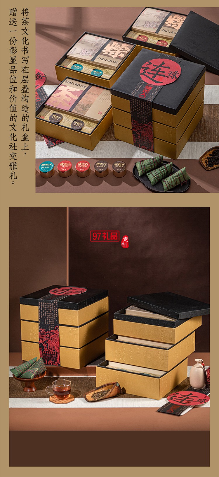 諸老大茶經連珠枕頭粽子禮盒端午節禮盒包裝