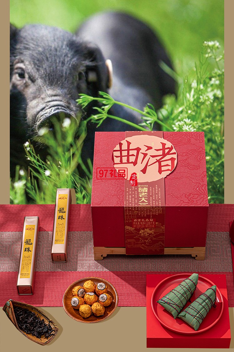 諸老大茶經曲渚枕頭粽子禮盒端午節禮盒包裝
