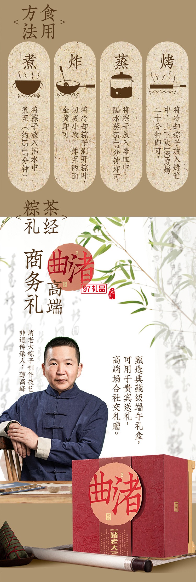 諸老大茶經曲渚枕頭粽子禮盒端午節禮盒包裝