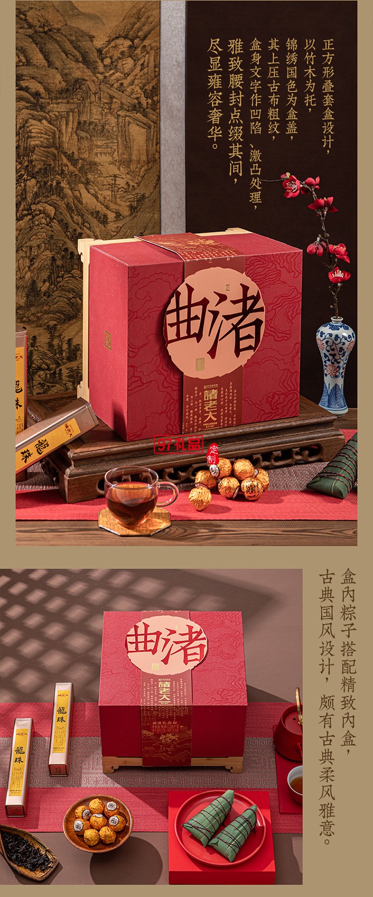 諸老大茶經曲渚枕頭粽子禮盒端午節禮盒包裝