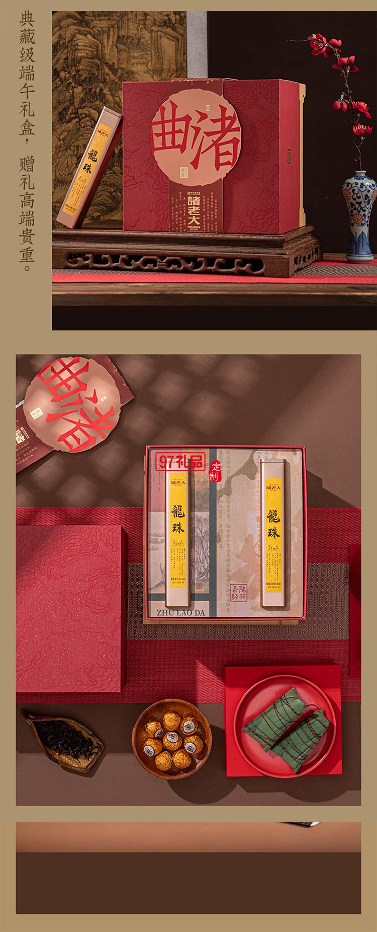 諸老大茶經曲渚枕頭粽子禮盒端午節禮盒包裝