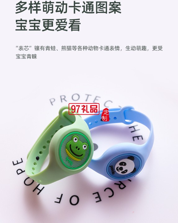 創意精油發光手環