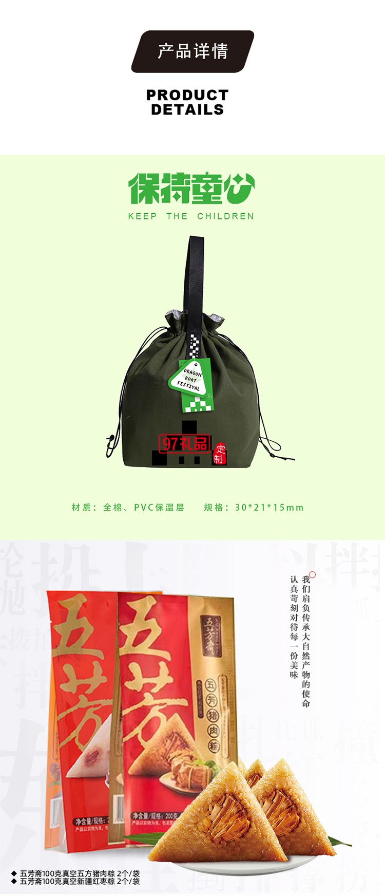 保持童心端午便當手提包 五芳齋粽子便當盒魔方數據線