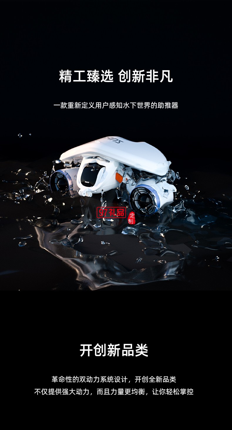 白鯊Mix水下助推器 輕巧便攜可搭載運(yùn)動(dòng)相機(jī)