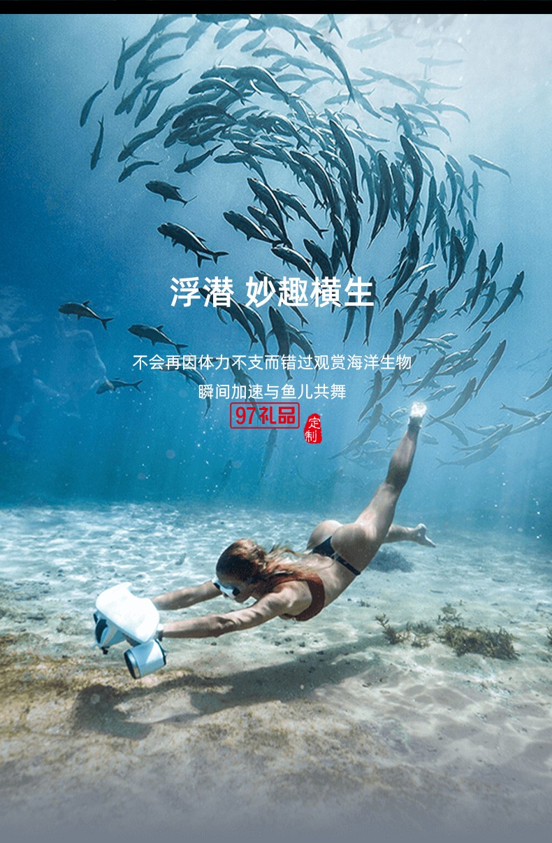 白鯊Mix水下助推器 輕巧便攜可搭載運(yùn)動(dòng)相機(jī)