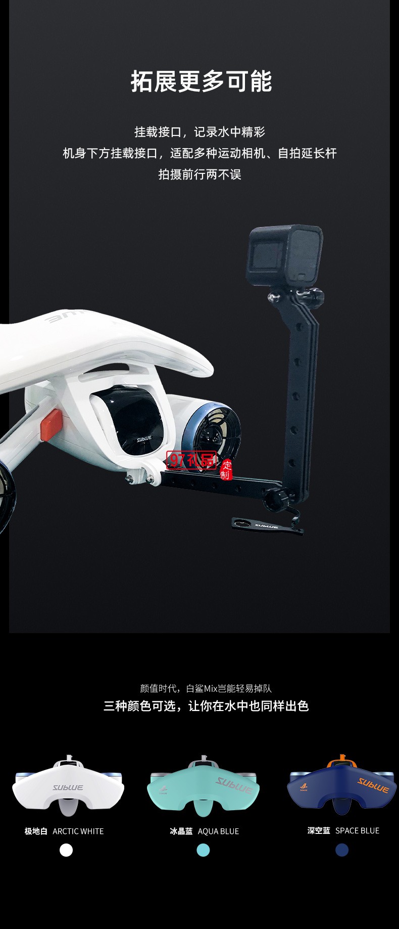 白鯊Mix水下助推器 輕巧便攜可搭載運(yùn)動(dòng)相機(jī)