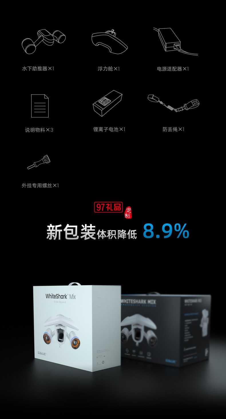 白鯊Mix水下助推器 輕巧便攜可搭載運(yùn)動(dòng)相機(jī)