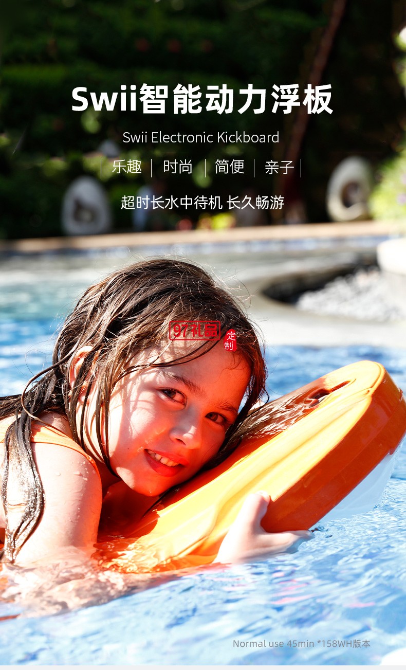 Swii智能動力浮板 超時長水中待機 長久暢游