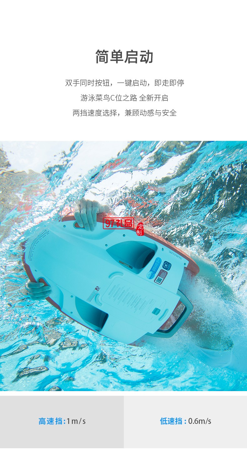 Swii智能動力浮板 超時長水中待機 長久暢游