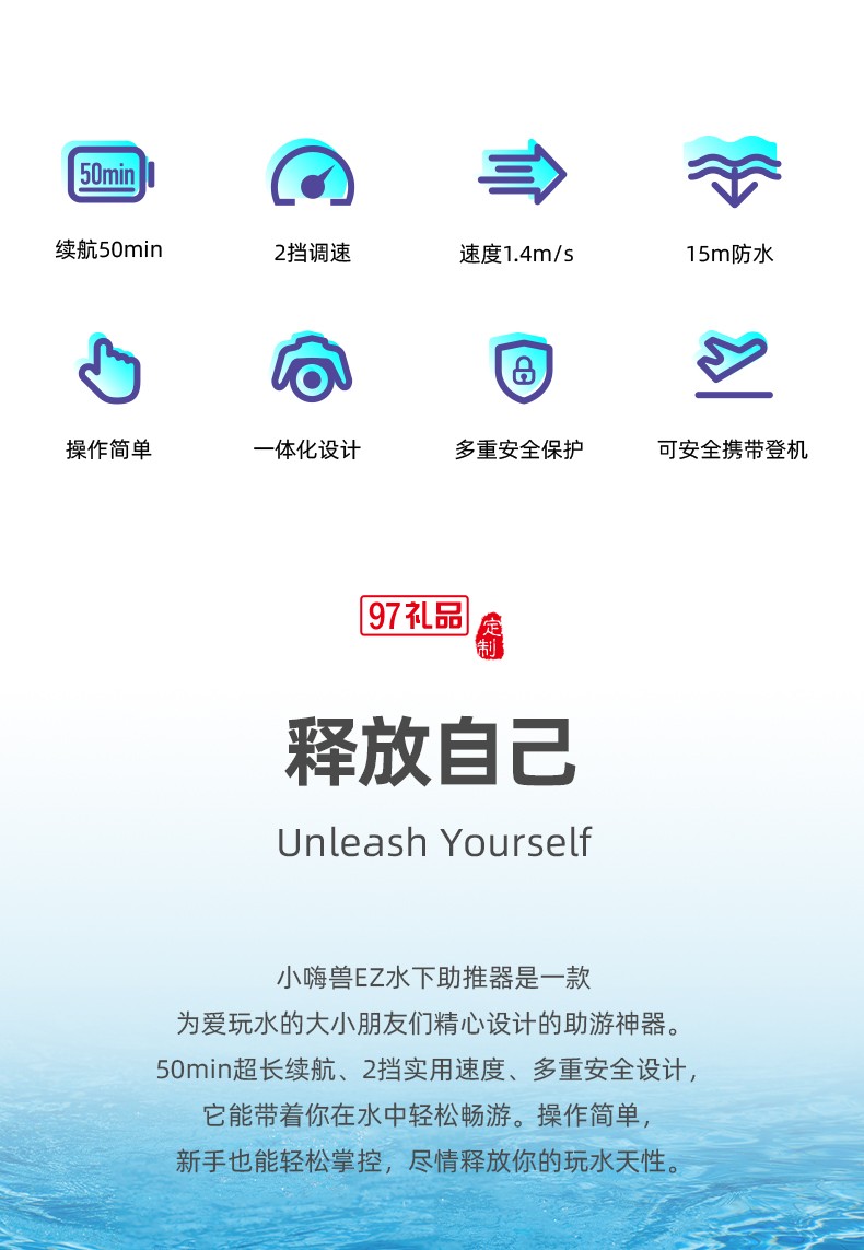 小嗨獸EZ水下助推器 50min超長續(xù)航2擋實(shí)用速度