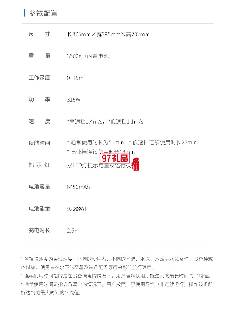 小嗨獸EZ水下助推器 50min超長續(xù)航2擋實(shí)用速度