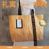 創意中秋月行紀