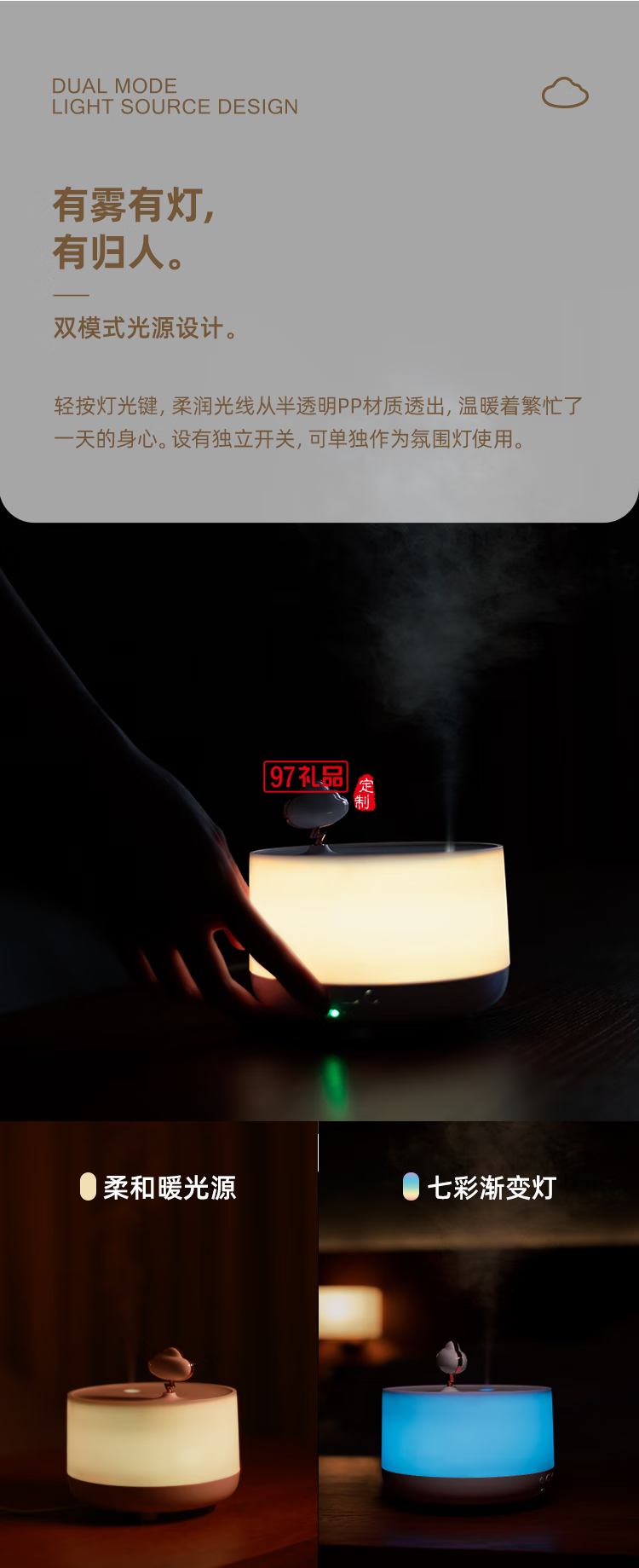 向物音樂盒香薰機 - 云朵