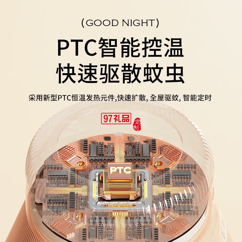 向物氛圍香薰燈 - 甜夢