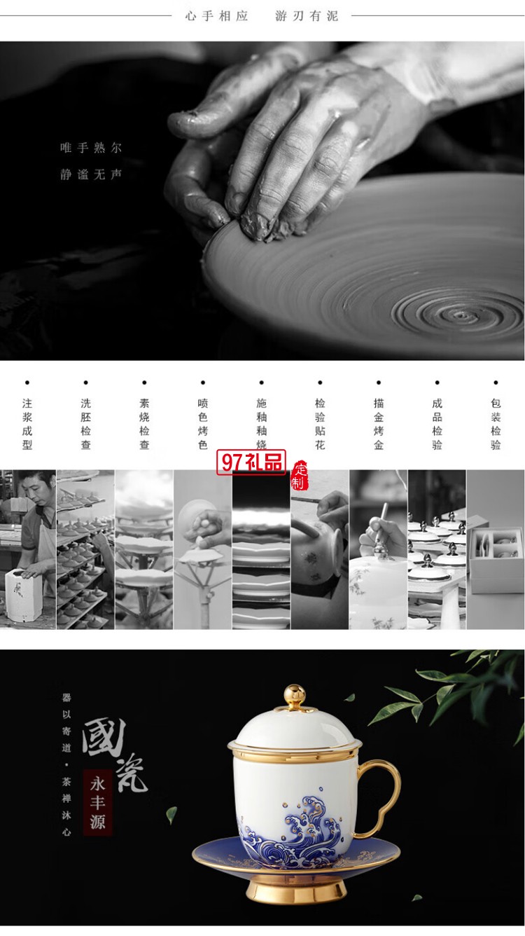 先生瓷·海上明珠四件套蓋杯