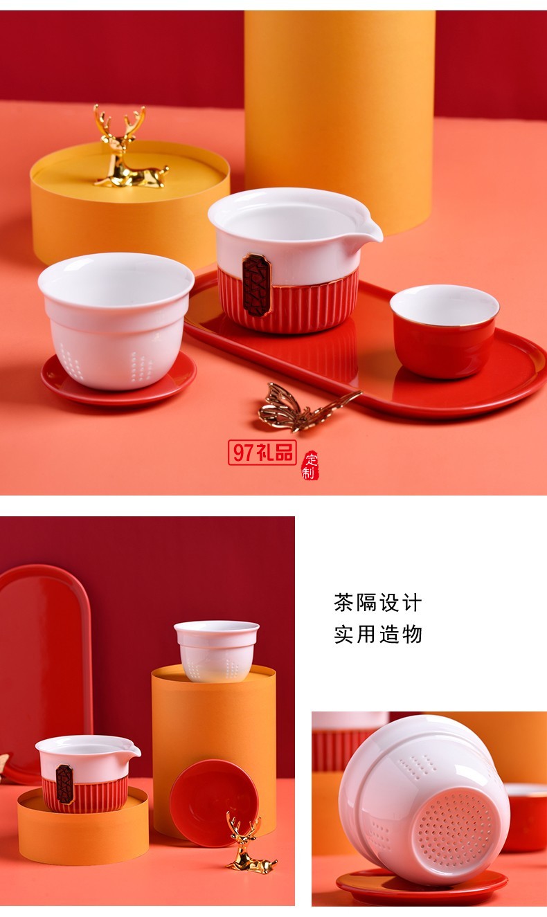 尚品紅韻茶具套裝