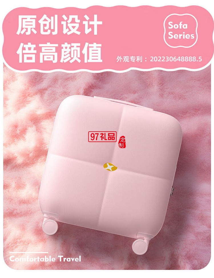 沙發系列拉桿箱