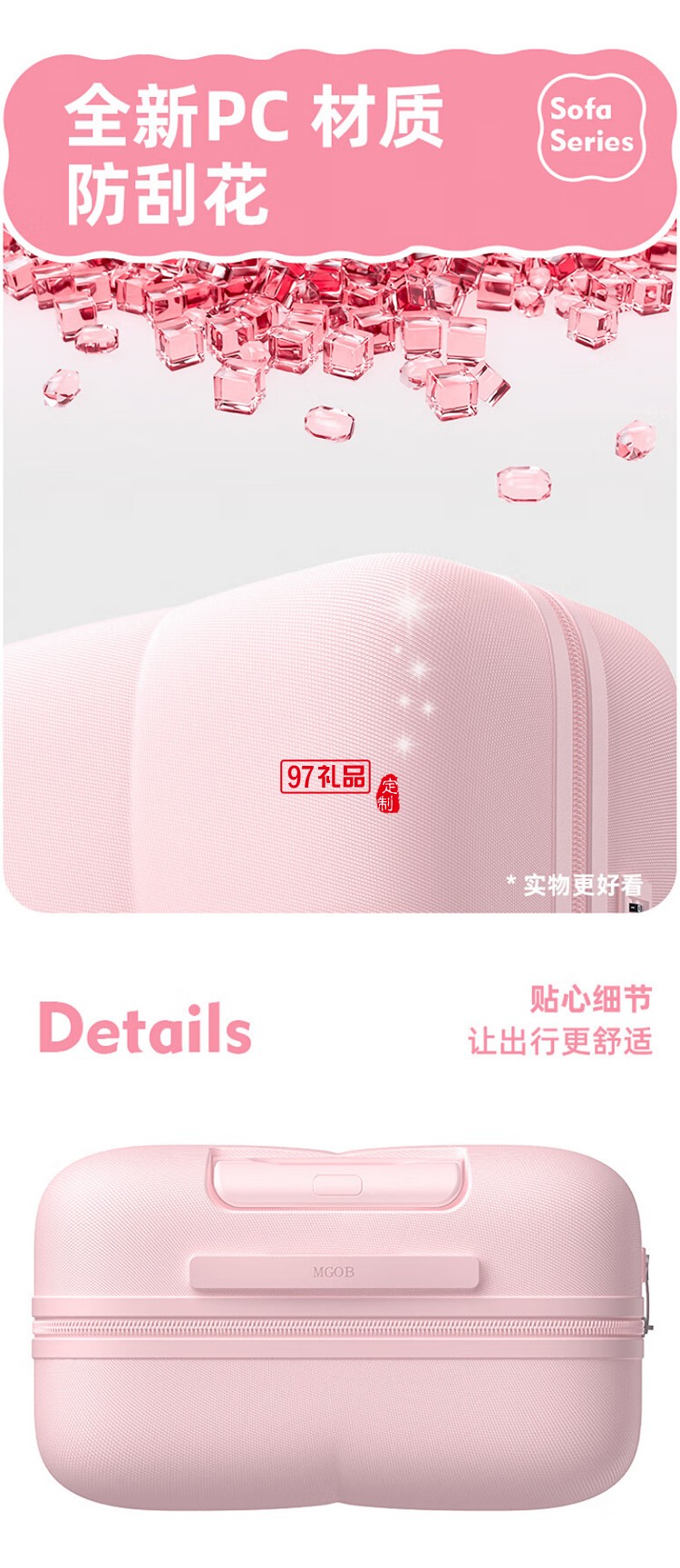 沙發系列拉桿箱