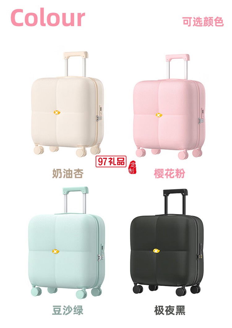 沙發系列拉桿箱