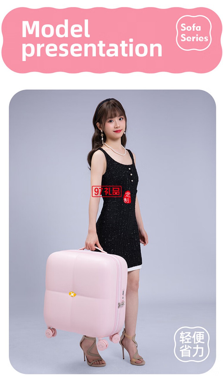 沙發系列拉桿箱