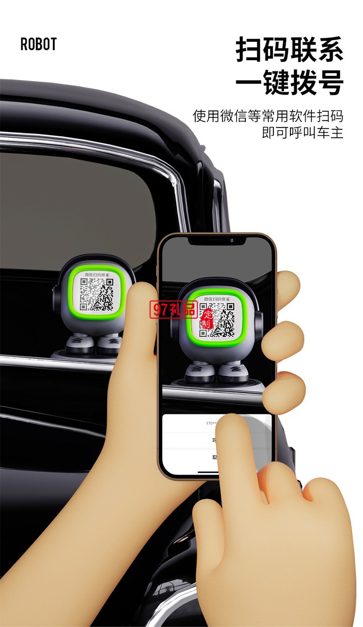 DOKIY停車牌 二維碼挪車號碼牌虛擬電話停車卡保護隱私安全移車卡