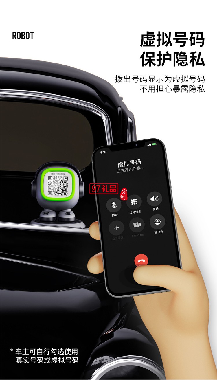 DOKIY停車牌 二維碼挪車號碼牌虛擬電話停車卡保護隱私安全移車卡