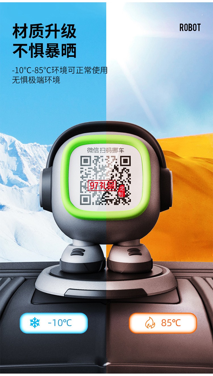 DOKIY停車牌 二維碼挪車號碼牌虛擬電話停車卡保護隱私安全移車卡