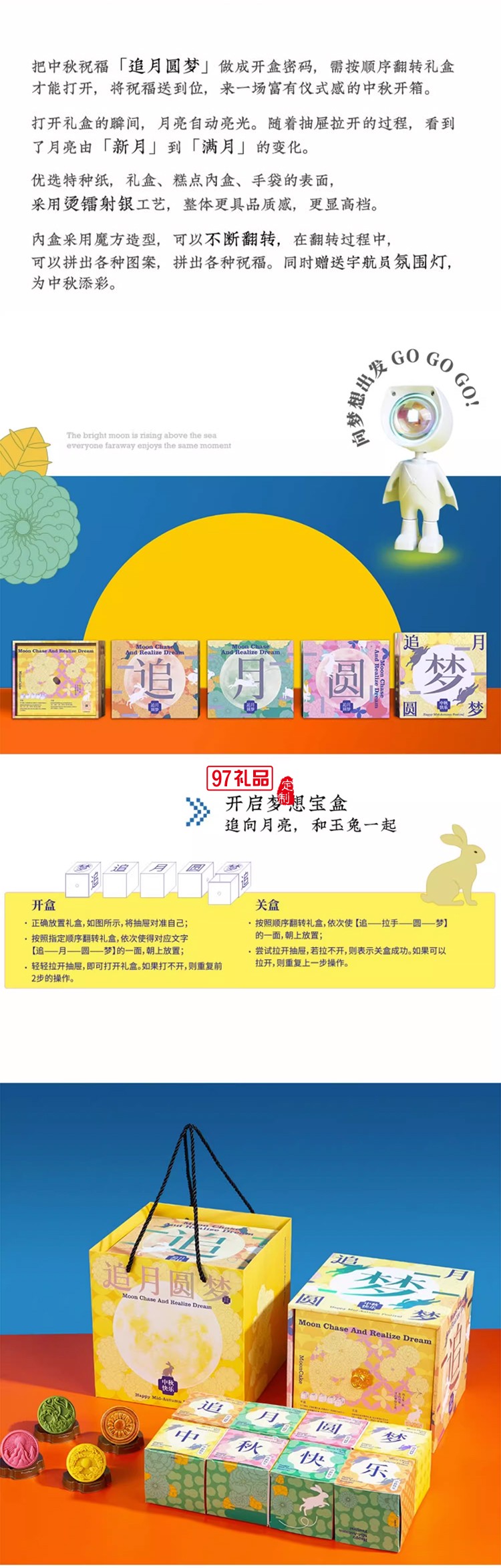 中秋節月餅禮盒