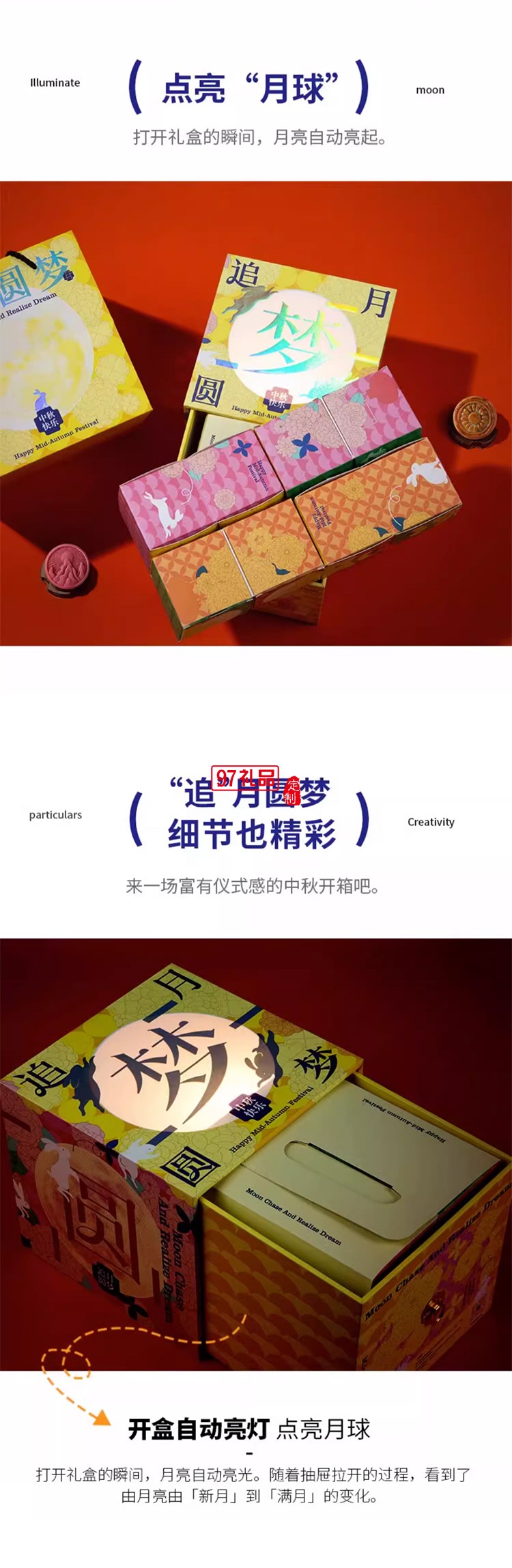 中秋節月餅禮盒