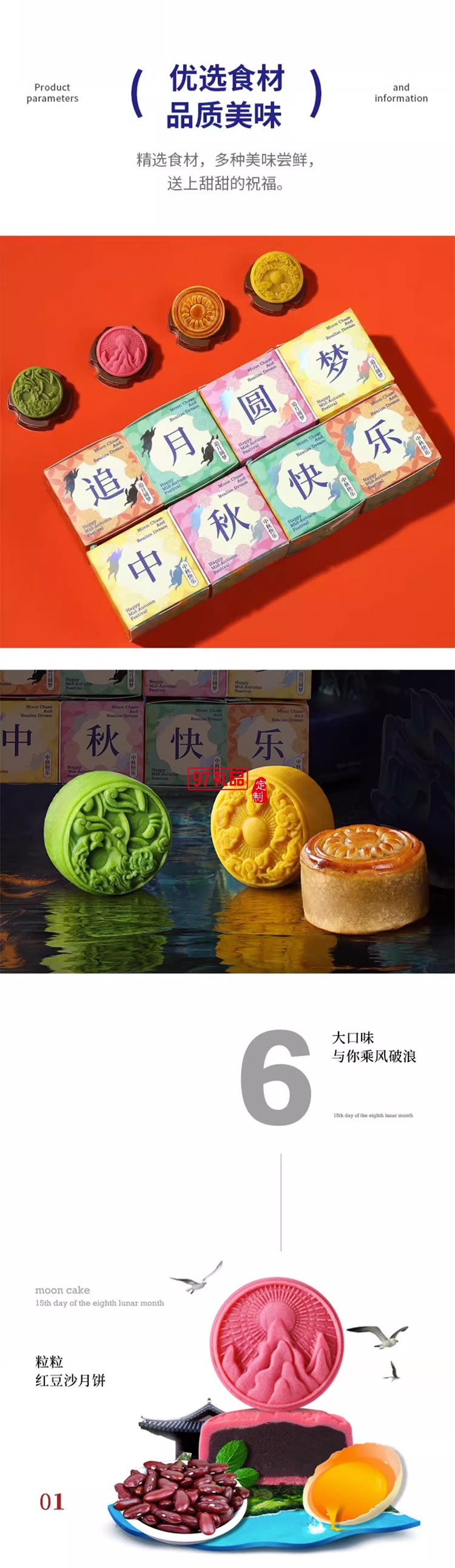 中秋節月餅禮盒