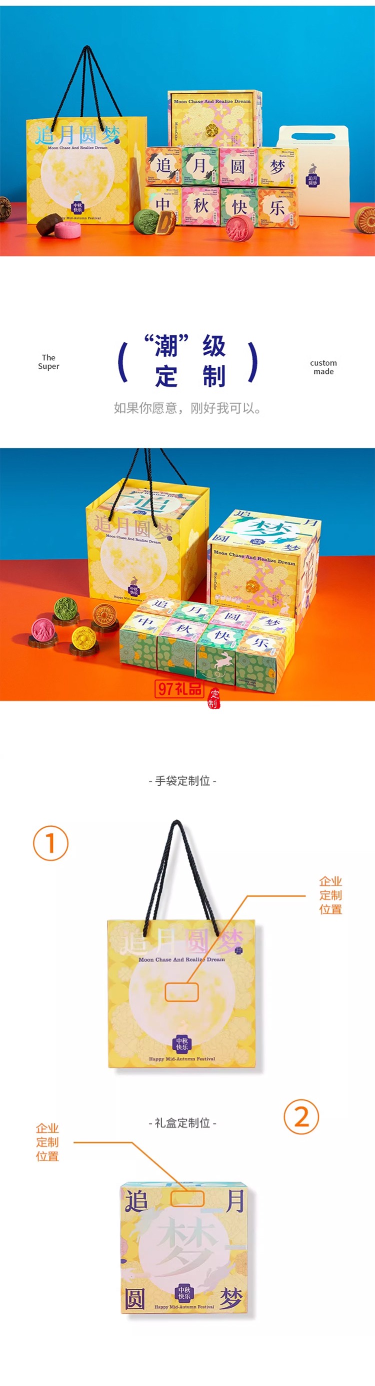 中秋節月餅禮盒