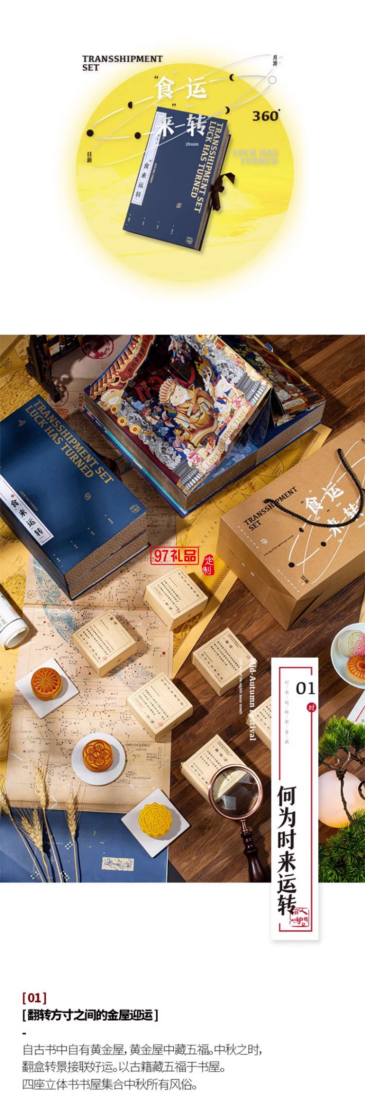 中秋節月餅禮盒裝高端