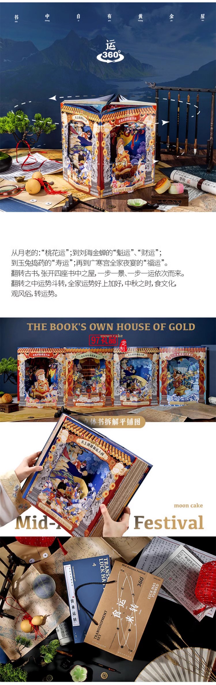 中秋節月餅禮盒裝高端