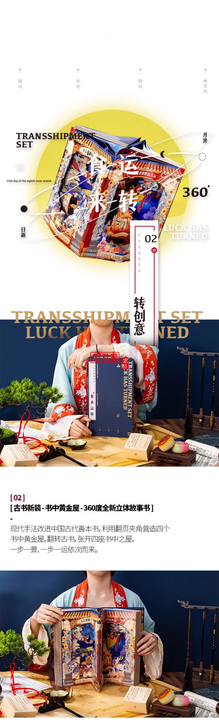 中秋節月餅禮盒裝高端