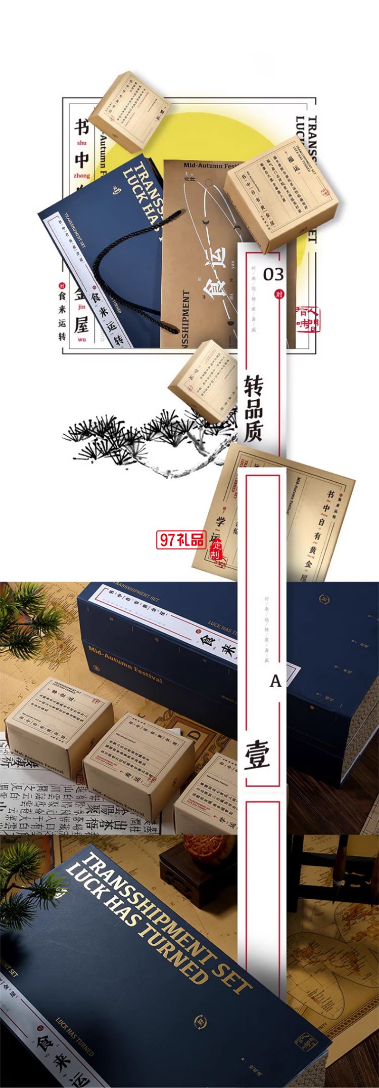 中秋節月餅禮盒裝高端