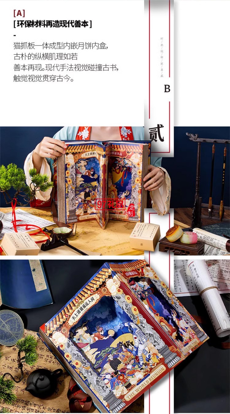 中秋節月餅禮盒裝高端