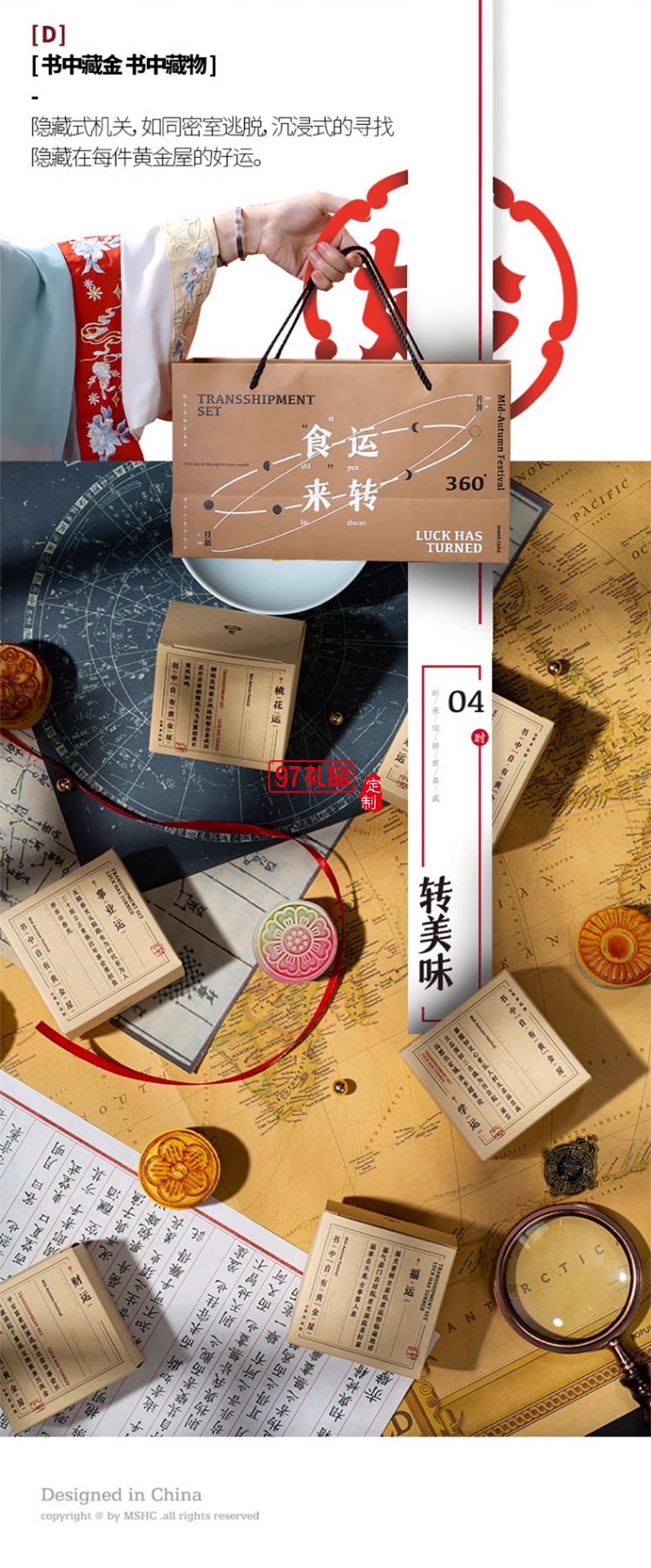 中秋節月餅禮盒裝高端