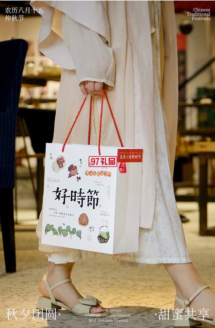 中秋特色月餅套裝-好時節雙層