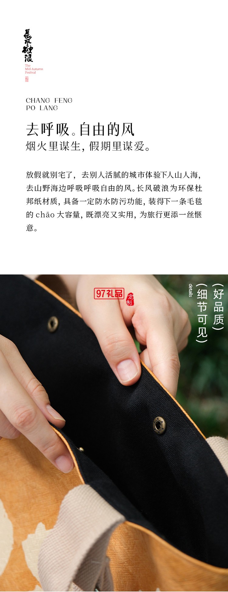 中秋特色月餅套裝-長風破浪